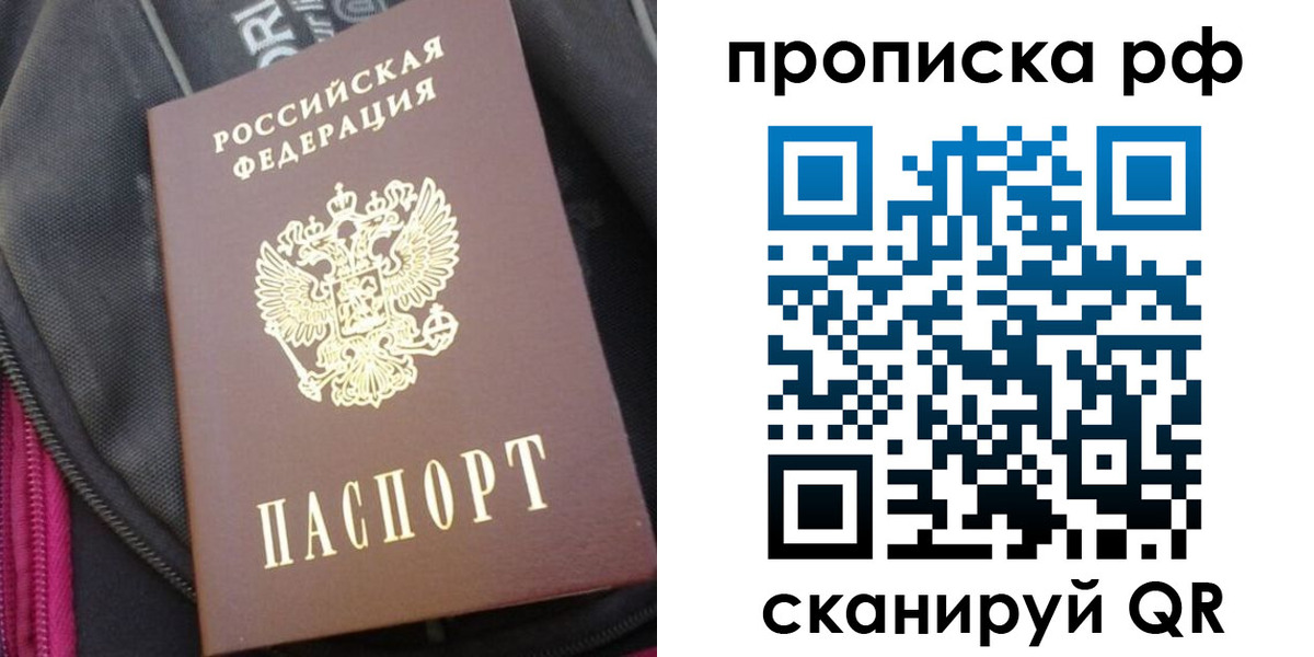 прописка поиск в Данкове