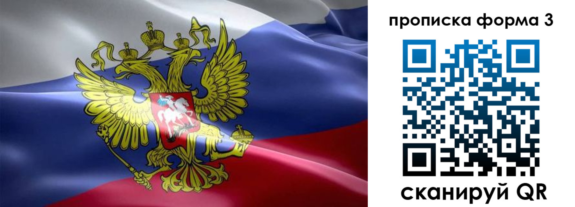 прописка паспорт в Данкове