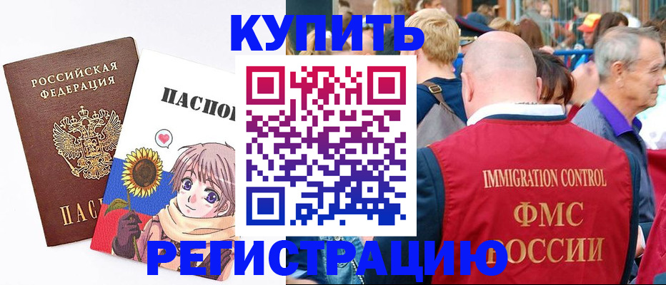 миграционный учет в Данкове