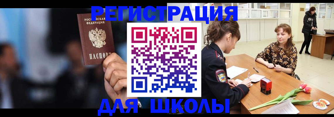 временная регистрация для всех в Данкове