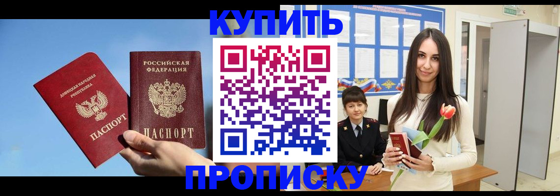 временная регистрация гарантия в Данкове