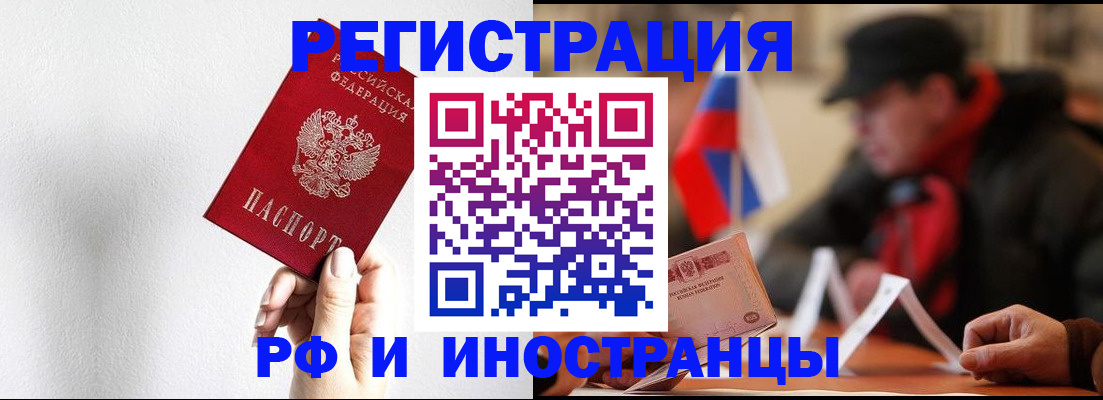 временная регистрация в квартире в Данкове