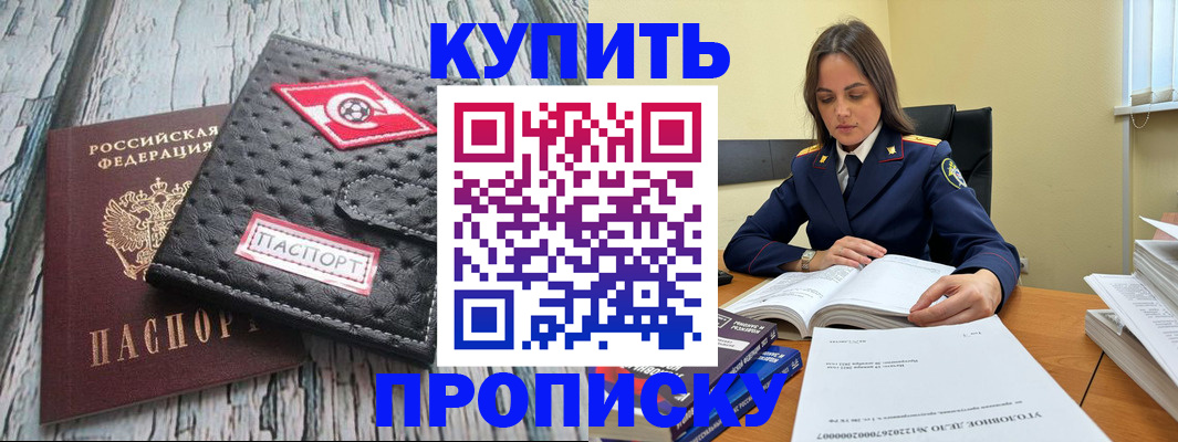 где прописаться в Данкове